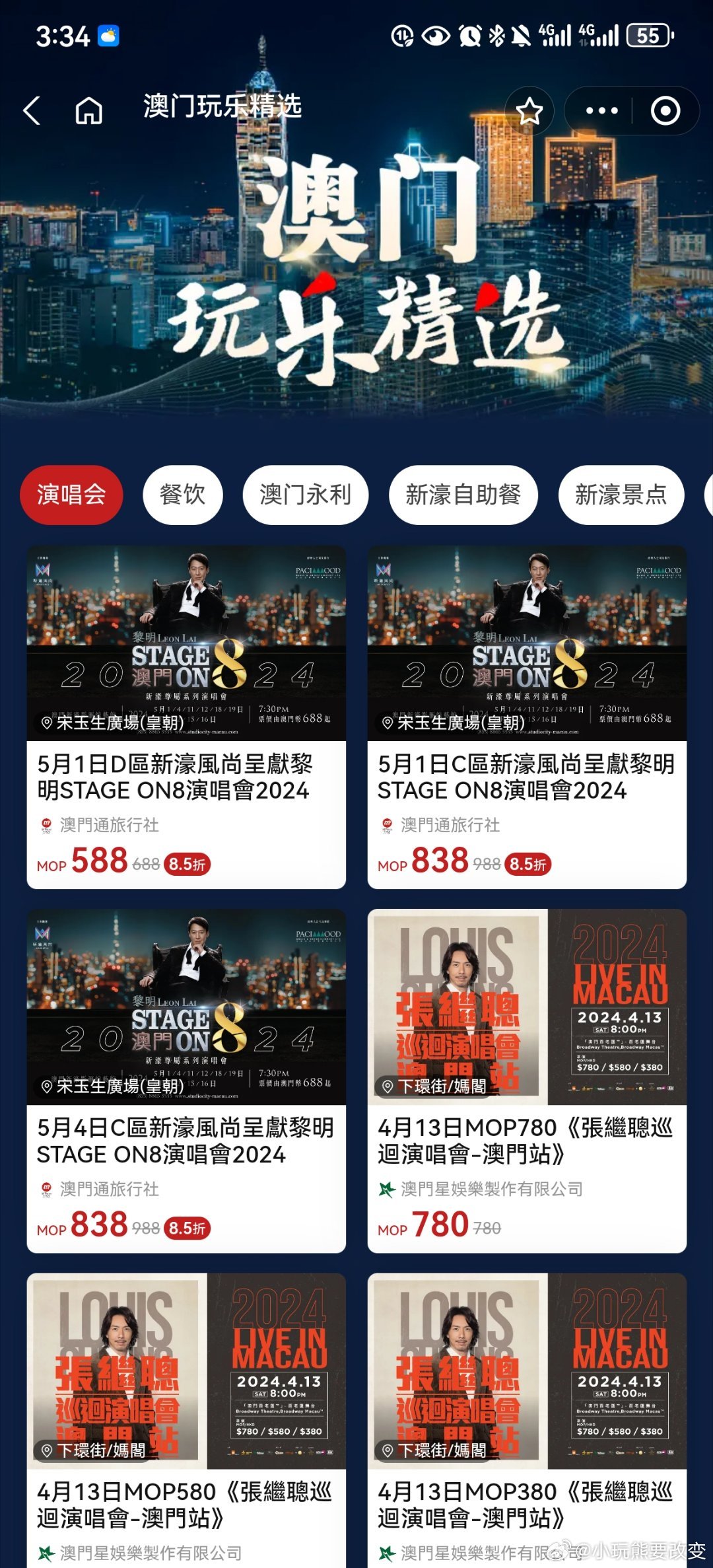 澳门彩票开奖 第8页