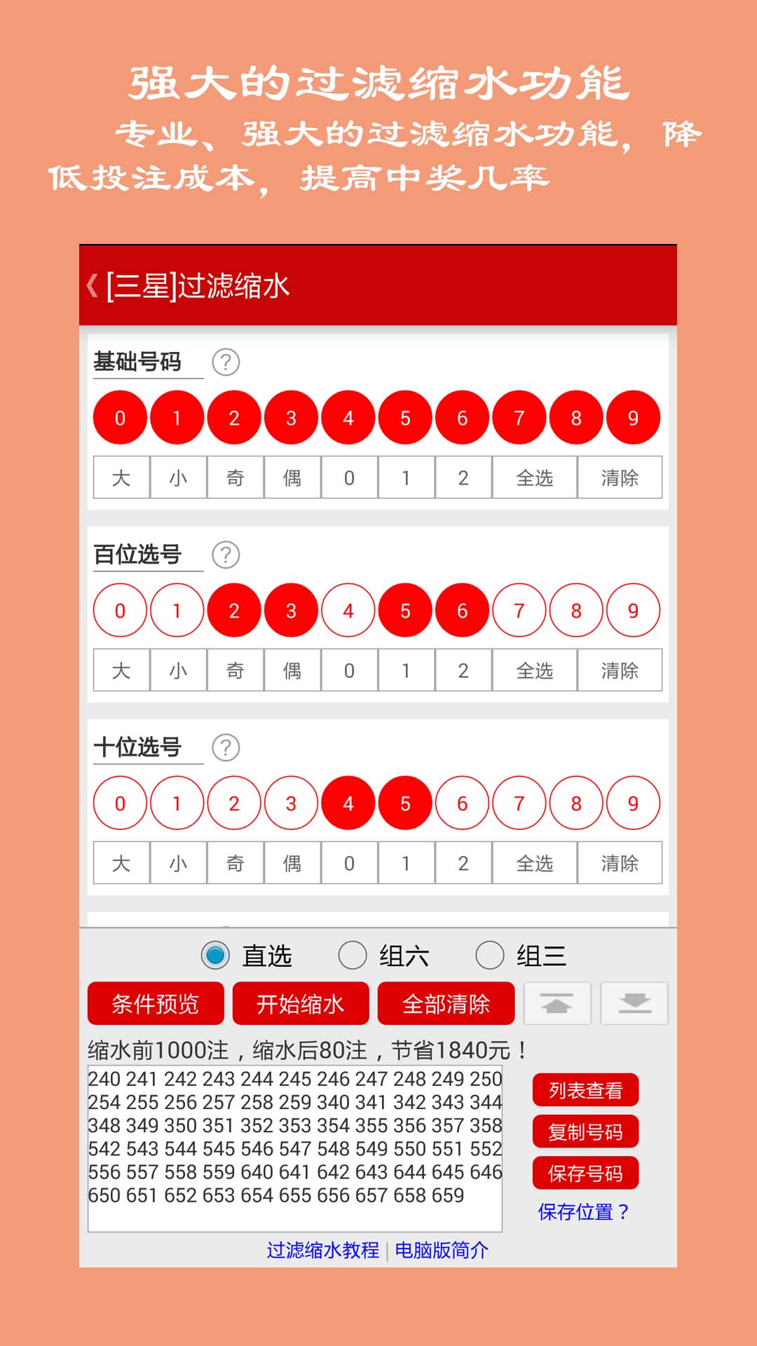 王中王资料一肖中特天查，深度解析与SEO优化策略，王中王资料一肖中特天查深度解析与SEO优化策略探讨