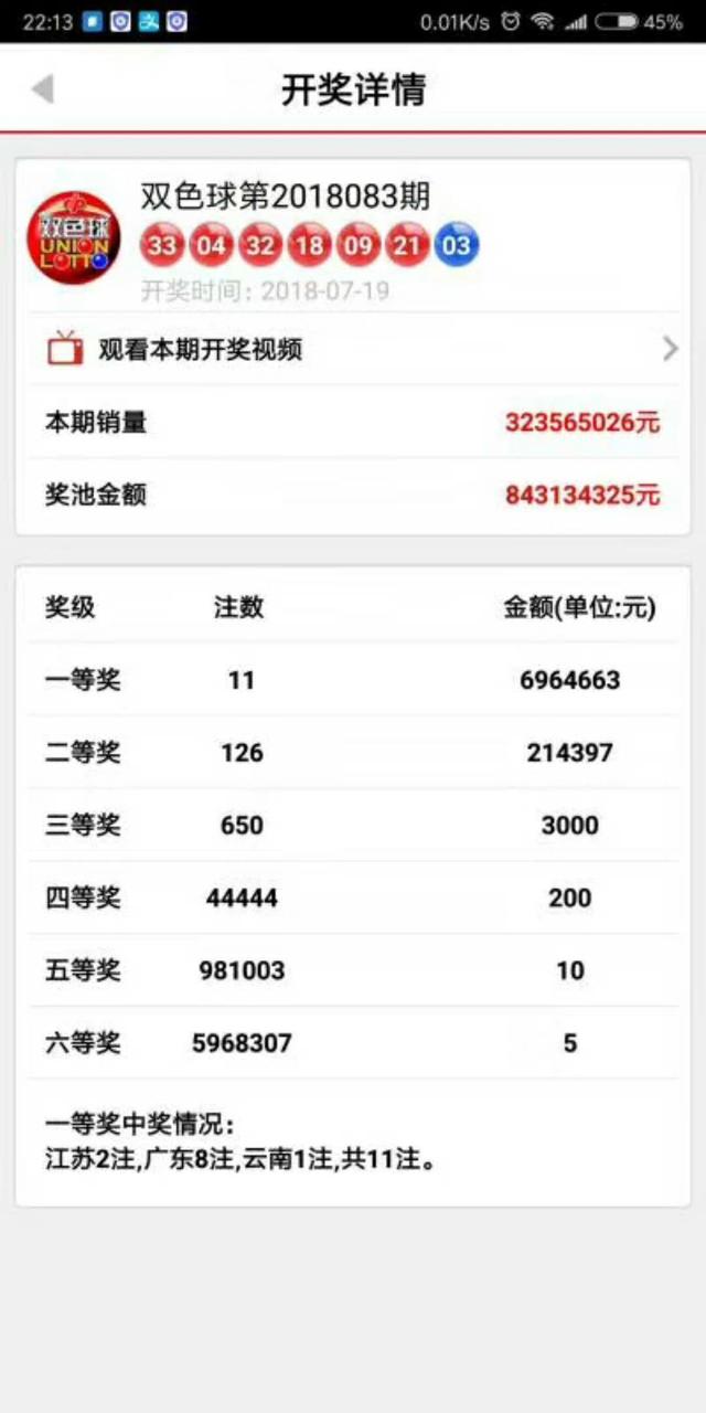四肖八码期期期准免费开奖，揭秘彩票背后的秘密与策略，揭秘四肖八码彩票策略与开奖秘密，期期准免费开奖！