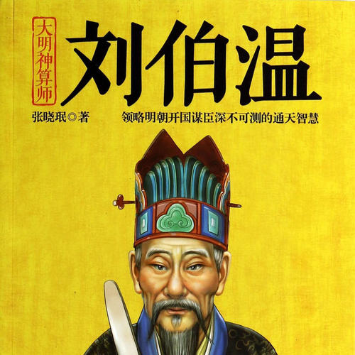 揭秘刘伯温四不像一肖的独特奥秘，刘伯温四不像一肖独特奥秘揭秘
