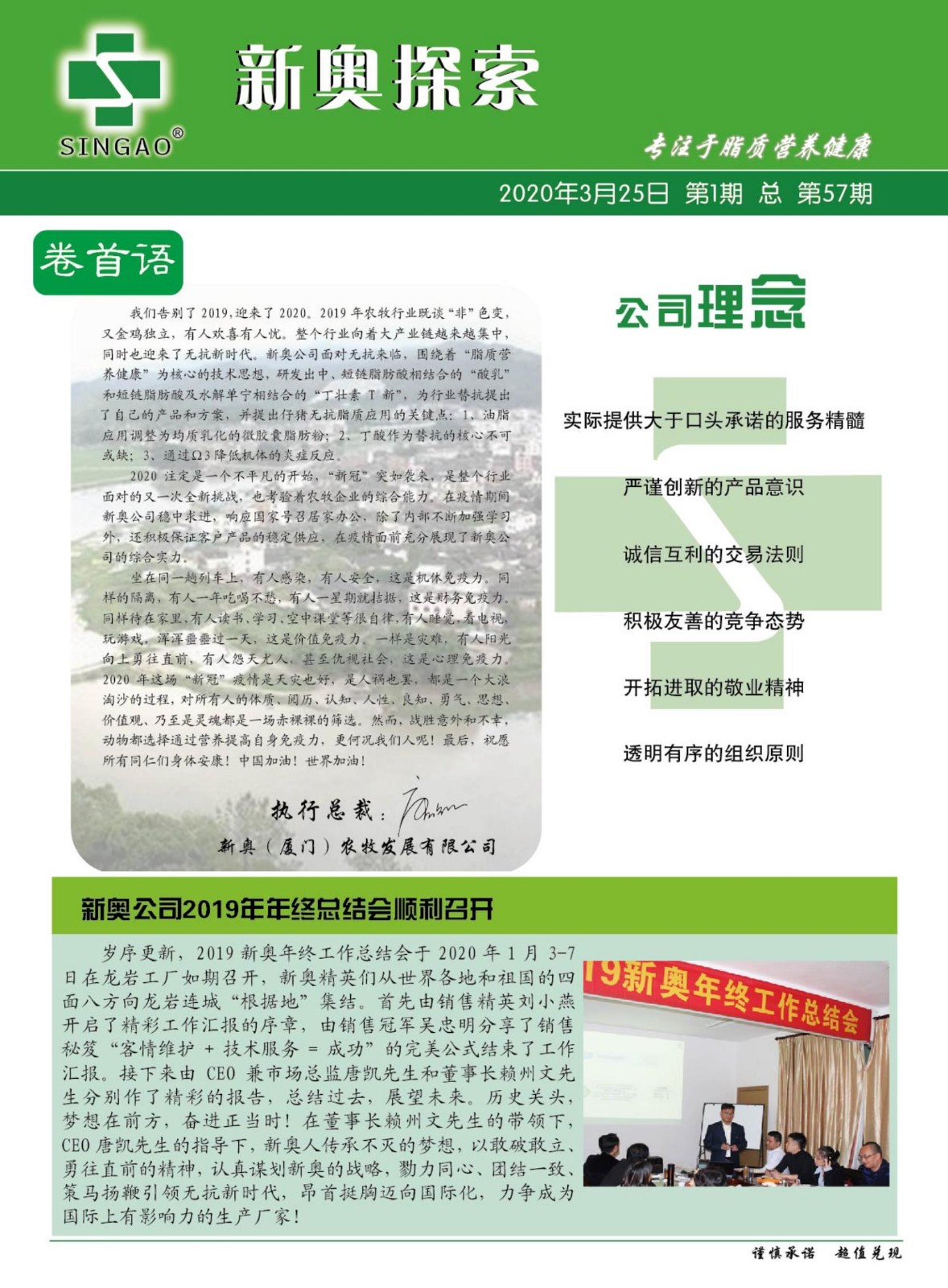 新奥历史开奖记录，揭秘彩票背后的故事，揭秘新奥历史开奖记录，探寻彩票背后的故事