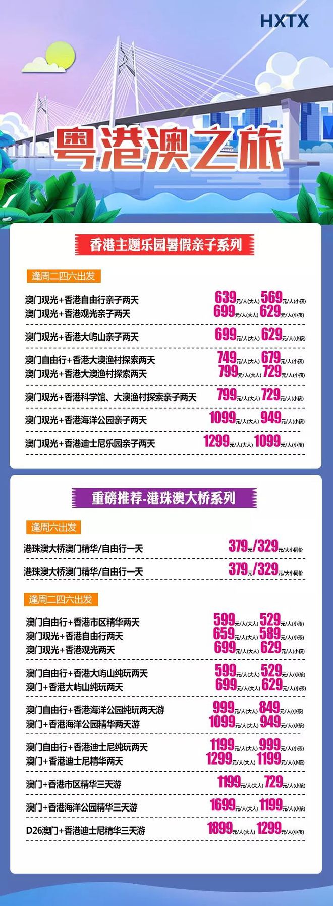 最快香港澳门开奖信息获取与解读，香港澳门开奖信息快速获取与解读指南