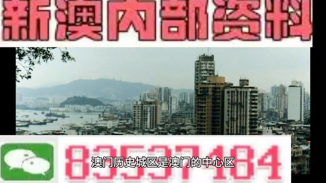 新澳门心水精准，探索澳门的未来趋势与机遇，澳门未来趋势与机遇探索，新澳门心水精准