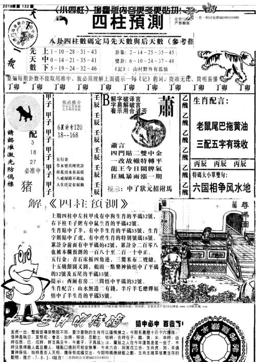 一码一肖神秘面纱