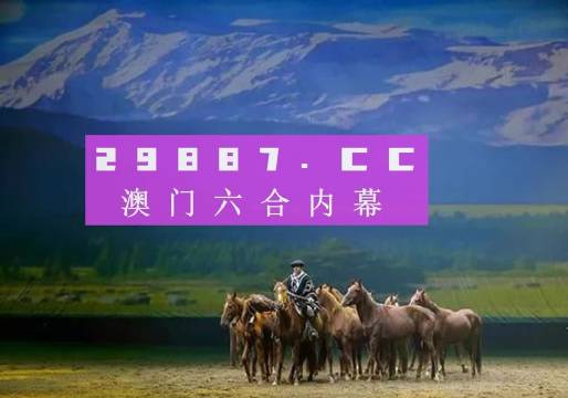 新奥门特资料49图库今晚