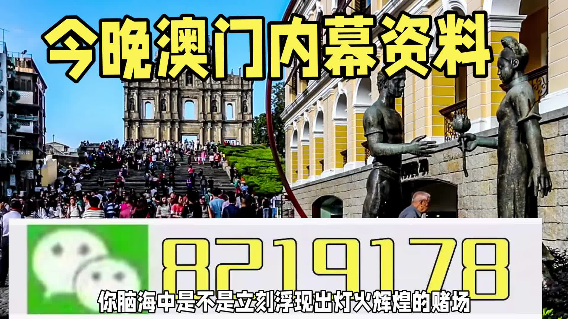 新澳门一肖一特一中