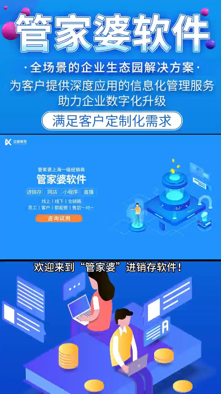 全新升级，7777888888精准新管家，全新升级管家，精准管理，一站式服务 7777888888新管家重磅来袭