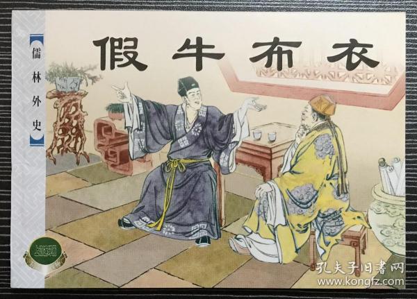 正版刘伯温平特一肖