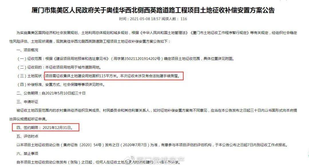 王中王平特一肖期期公开，揭秘背后的秘密与策略，揭秘王中王平特一肖期期公开背后的秘密与策略
