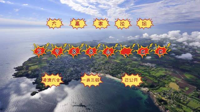澳门六肖十二码长期帖表