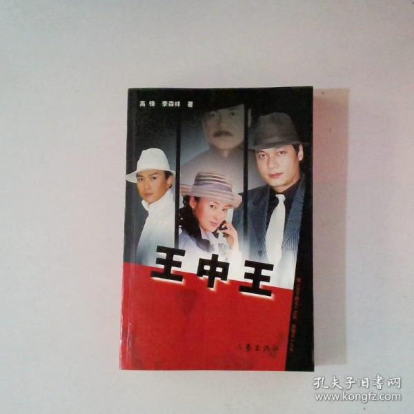 王中王中资料一肖中持