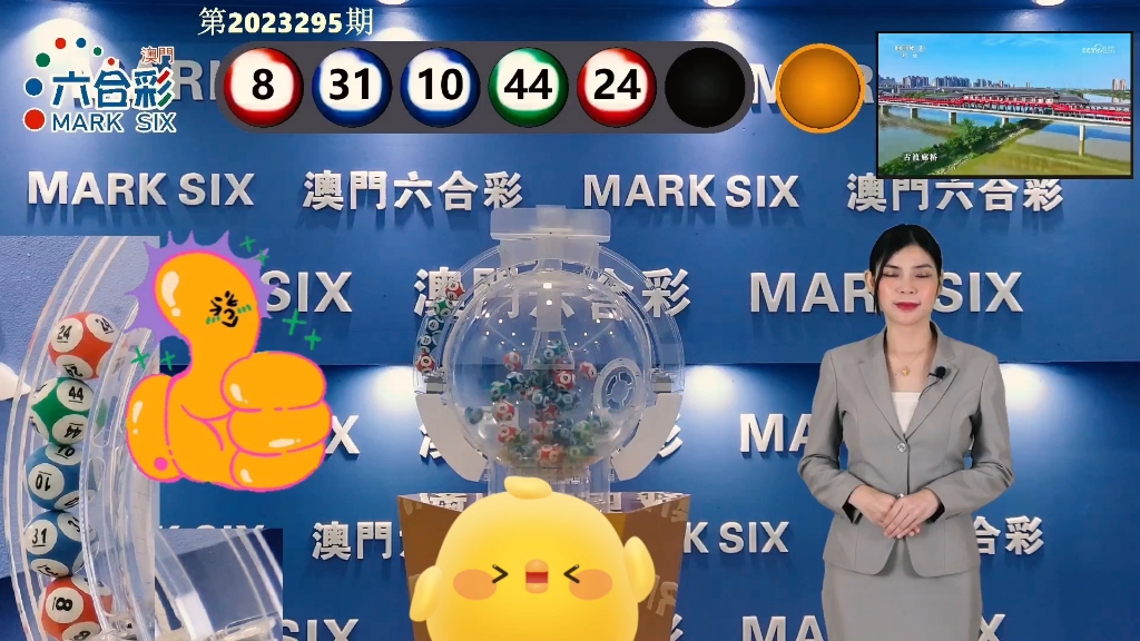 澳门马会最快开奖结果