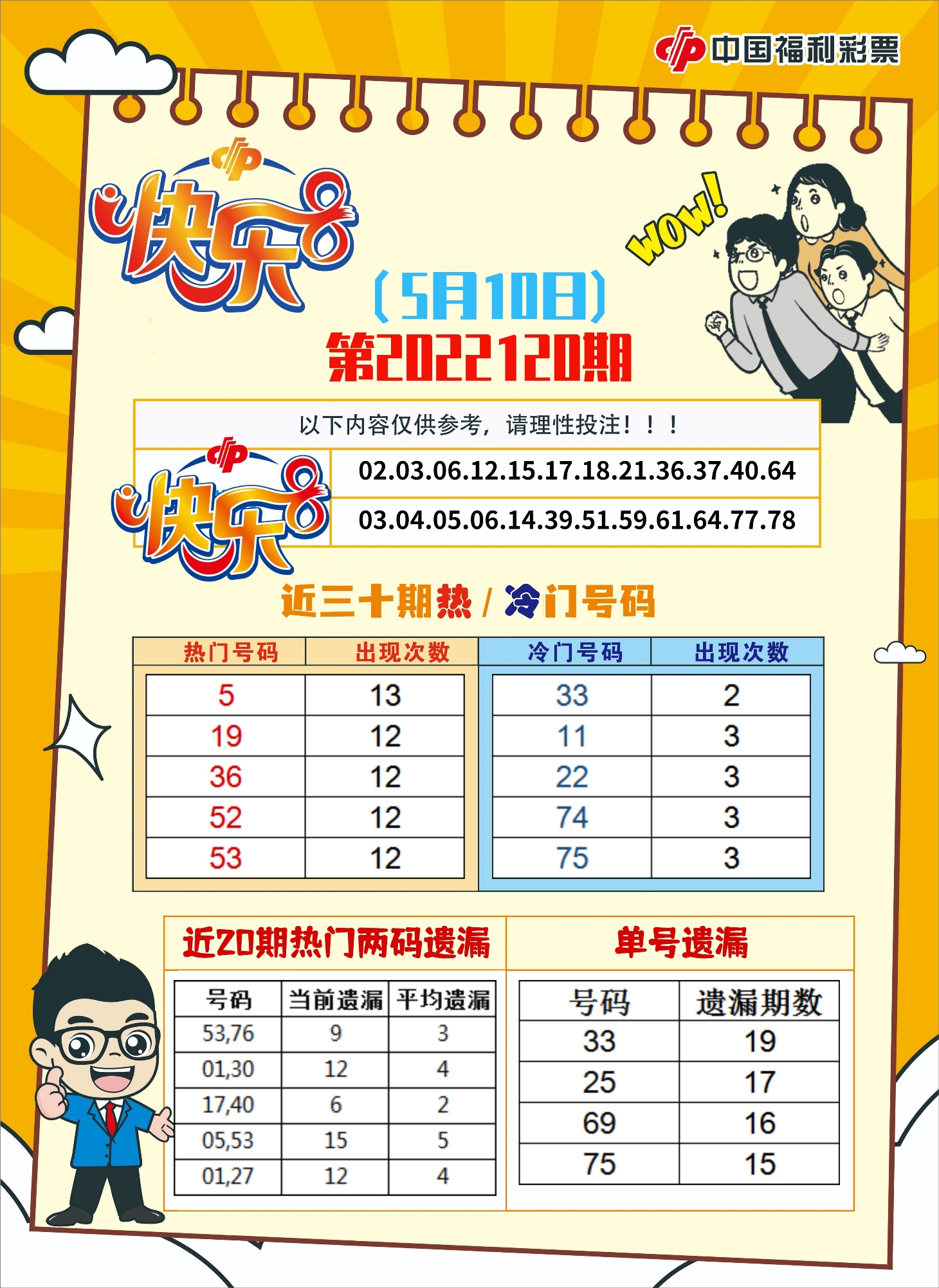 博彩文化魅力与乐趣探索