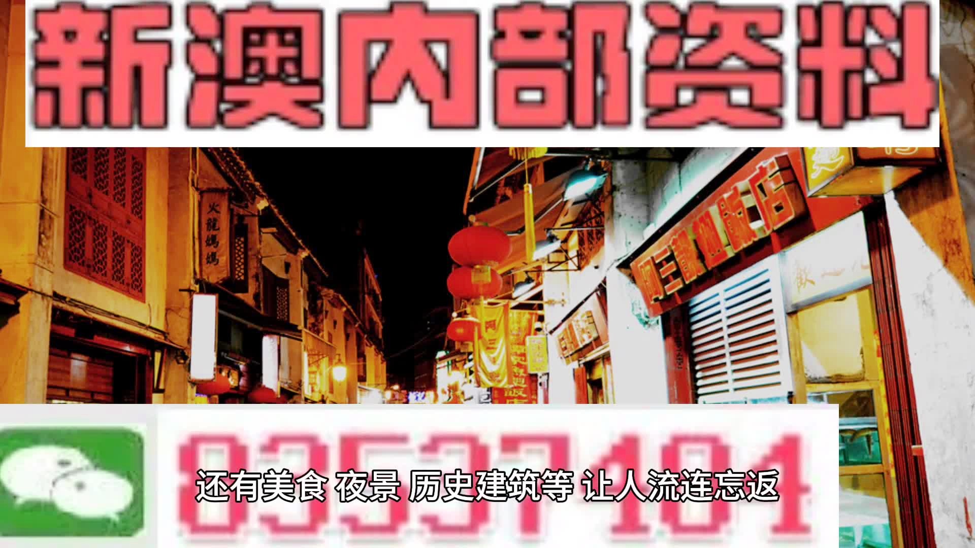 澳门精准全年免费资料大全