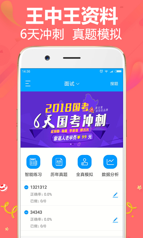 王中王一肖中特4487，探索关键词背后的故事，王中王一肖中特4487，揭秘关键词背后的故事