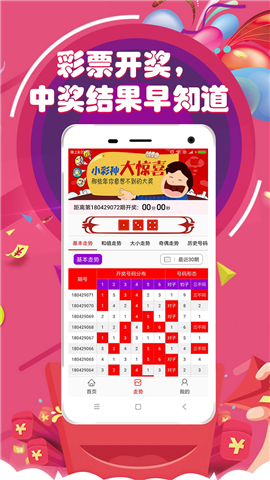 澳门最快开奖六开雷锋版