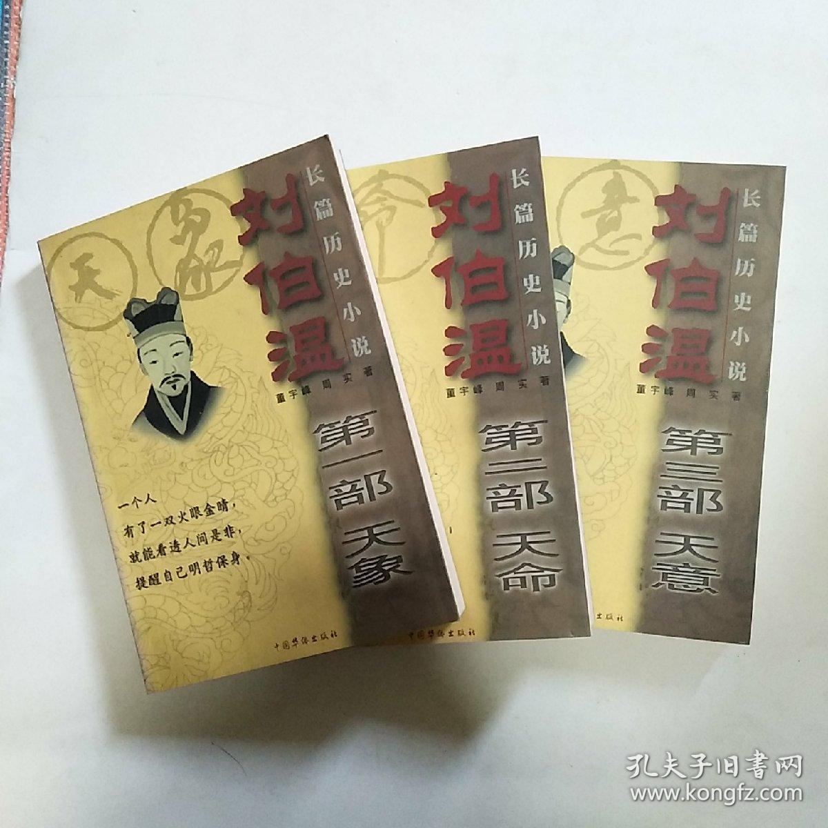 刘伯温凤凰精选一肖中的奥秘，揭秘古代智慧与现代SEO技巧，刘伯温凤凰精选生肖奥秘与现代SEO技巧揭秘，古代智慧与当代策略的结合