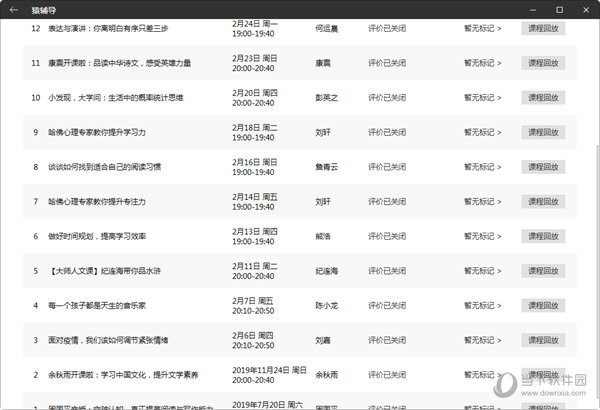澳门下期六肖开奖结果，深度解析与预测，澳门下期六肖开奖结果深度解析及预测报告