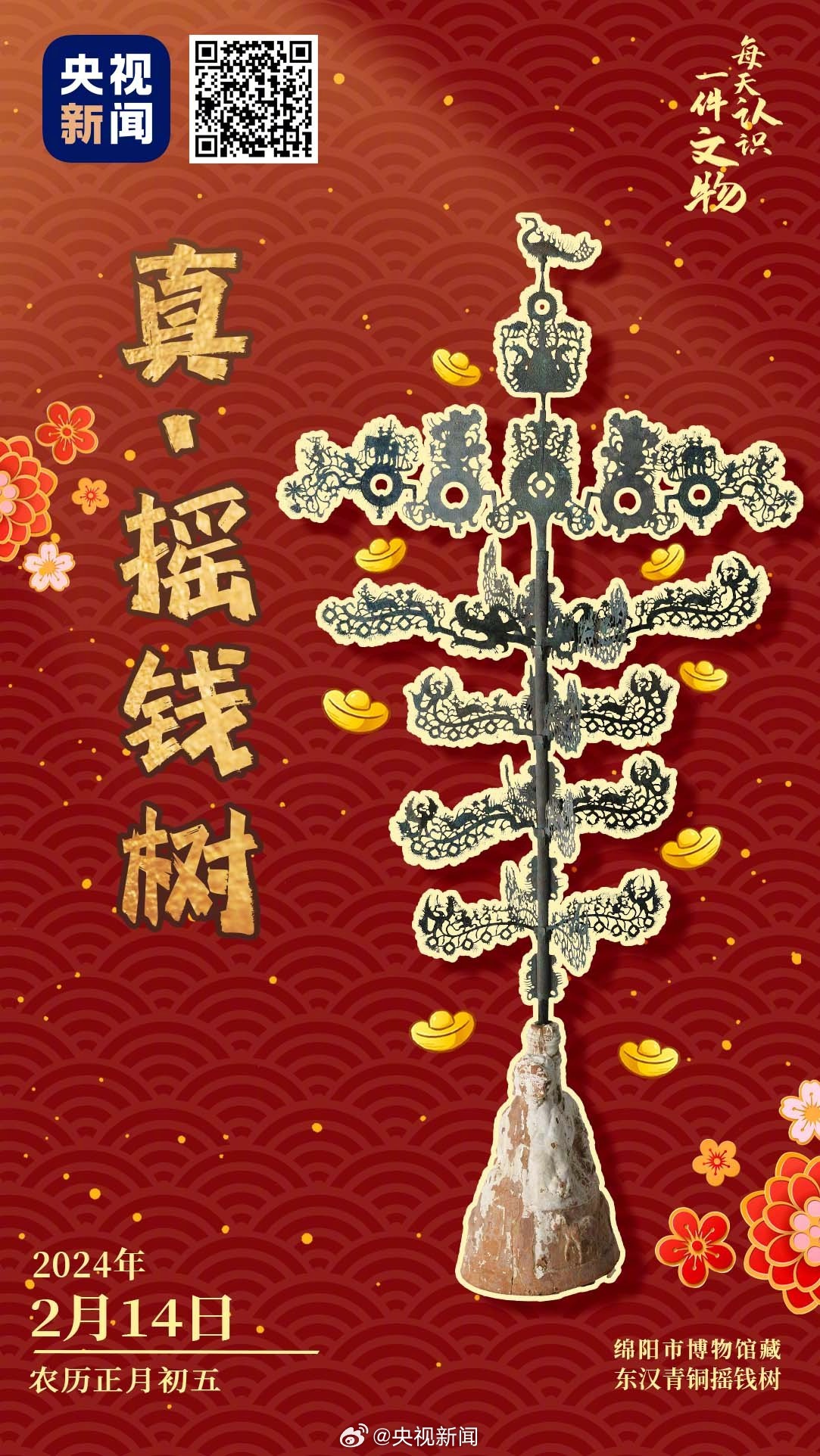 摇钱树一肖一码免费公开，揭秘生肖与幸运码的奥秘，揭秘生肖幸运码，摇钱树下的神秘一肖一码免费公开