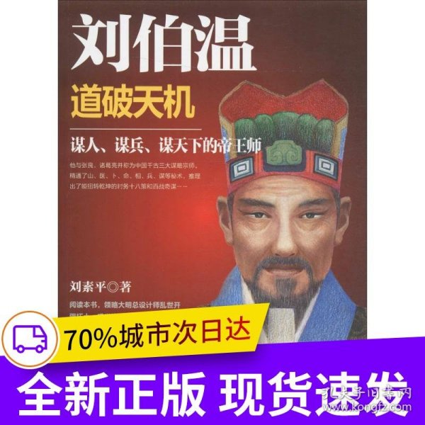刘伯温四肖准一肖来中特，揭秘神秘预测背后的故事，揭秘刘伯温四肖预测背后的故事，神秘预测能否真的命中特肖？