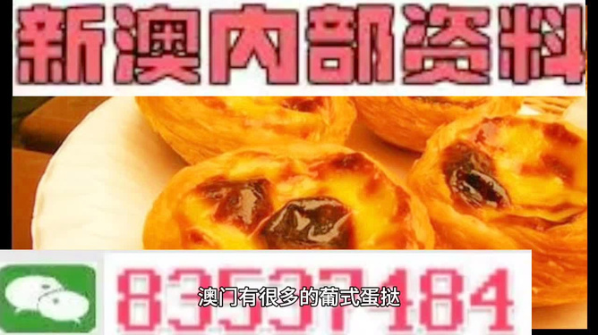 新澳最新动态