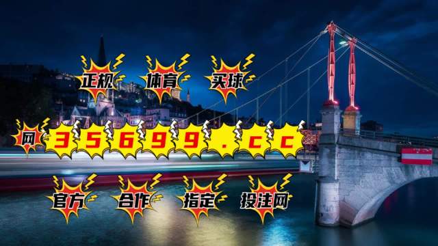 澳门4949最快开奖结果与热门电视剧的结合，澳门开奖结果与热门电视剧的交融风采