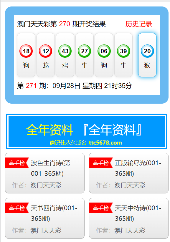 澳门彩票 第9页