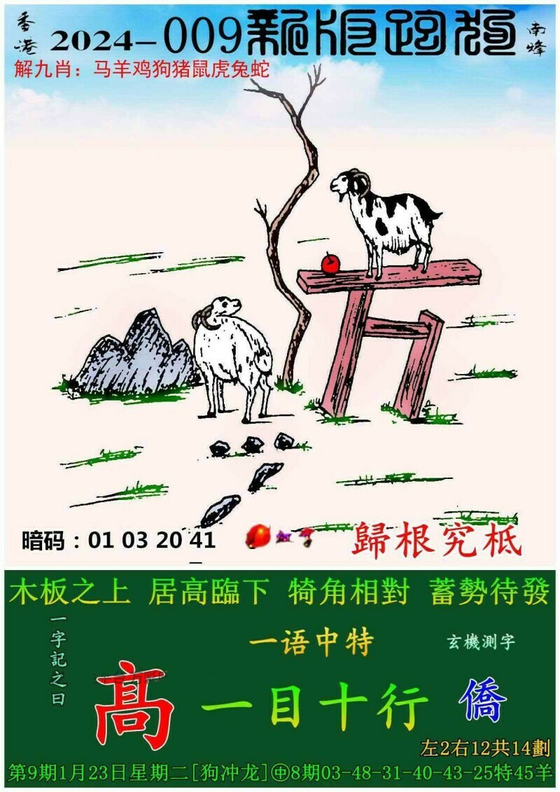 探索精准跑狗图正版，揭秘77777与88888的魅力，揭秘精准跑狗图正版，探索数字77777与88888的神秘魅力