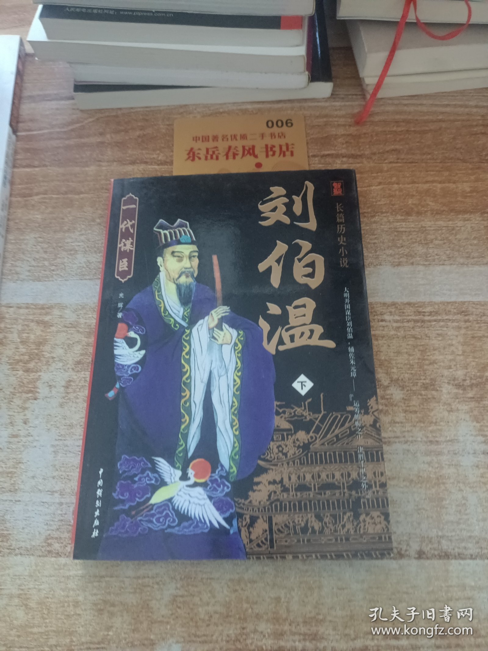 揭秘刘伯温传奇，揭秘数字一肖中特背后的故事与秘密，刘伯温传奇揭秘，数字一肖背后的秘密与故事探秘