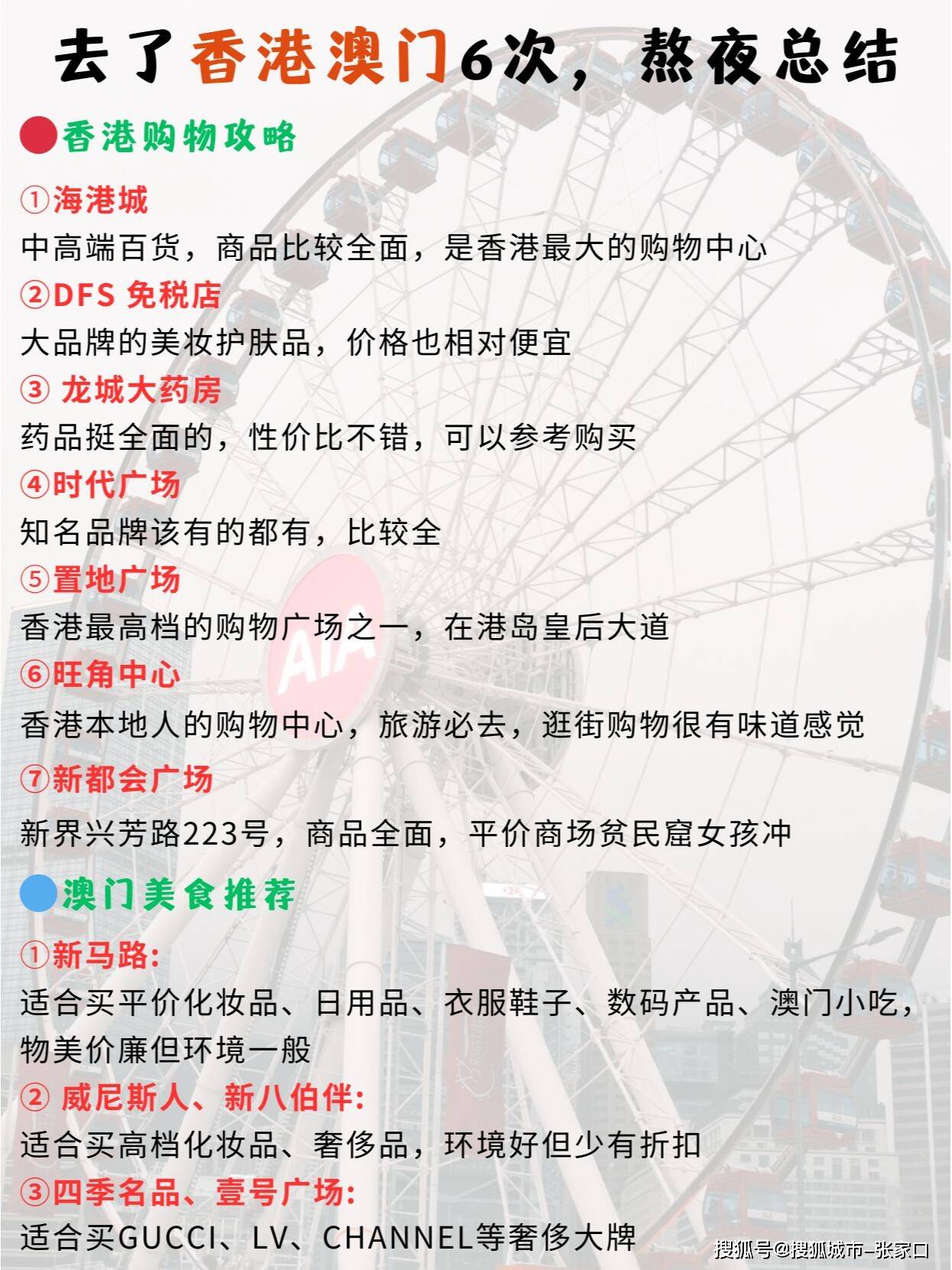 最快开奖香港澳门网站