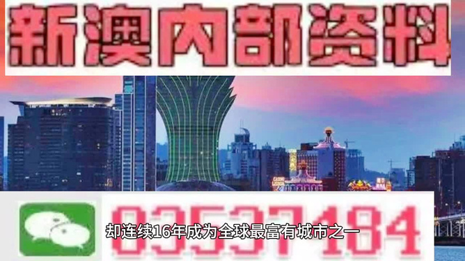 澳门精准资料 第2页