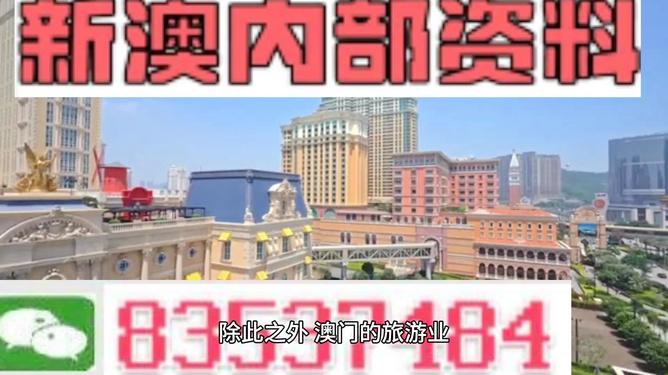 澳门最准的资料免费大全——探索真实有效的信息资源，澳门最准资料免费大全，探索有效信息资源
