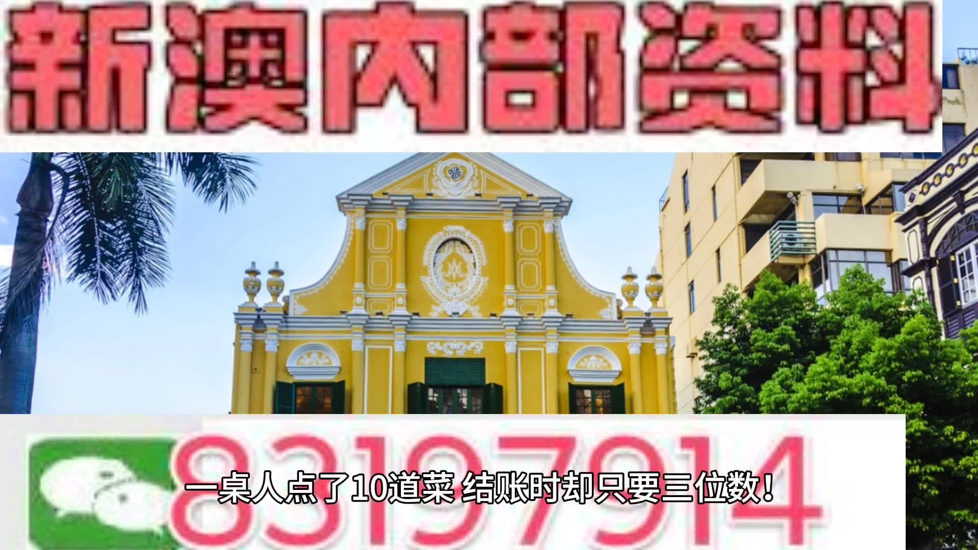 澳门免费资料大全精准版，探索澳门的文化与历史之旅，澳门文化与历史探索之旅，精准免费资料大全