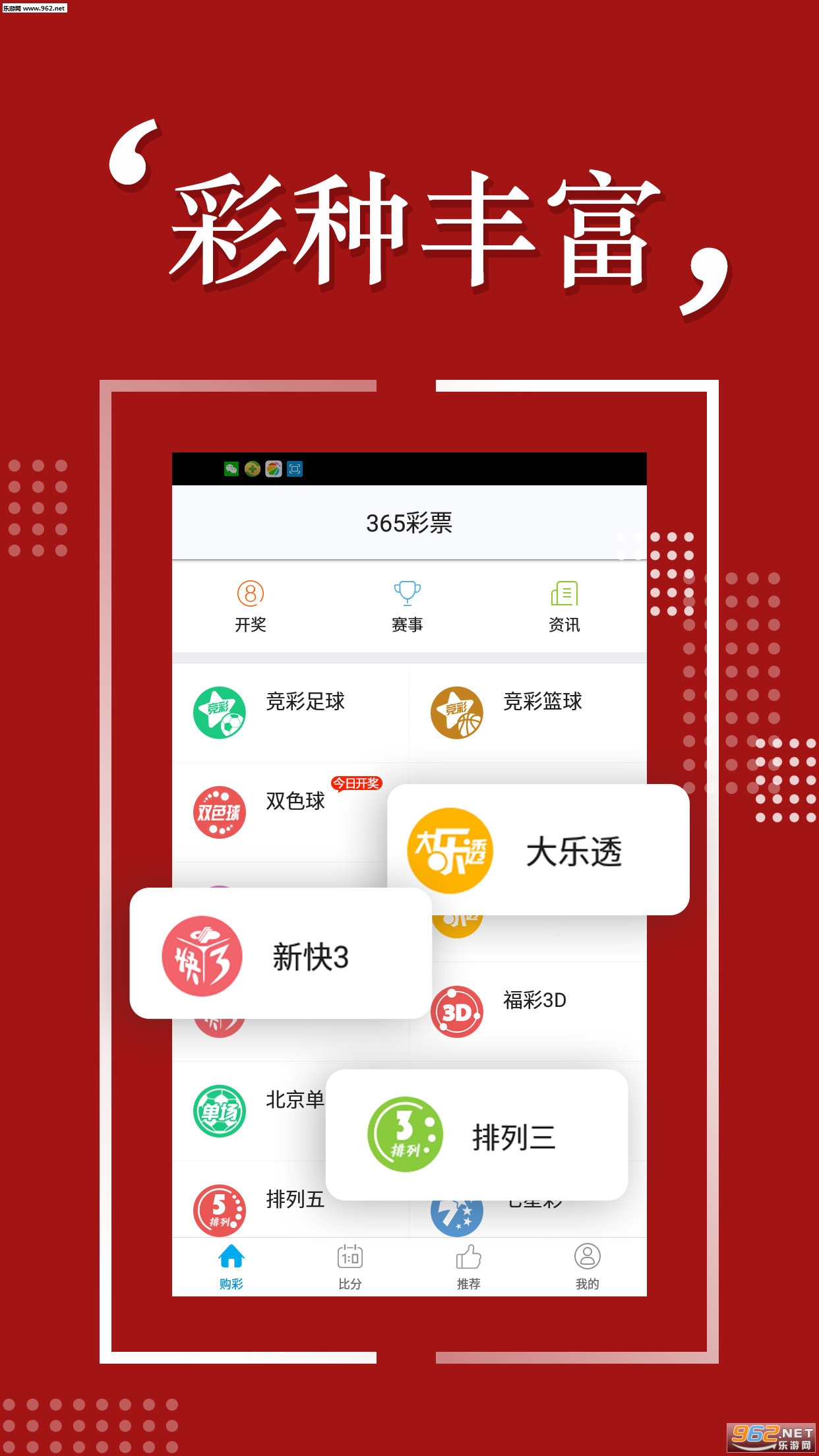生肖运势预测 第6页