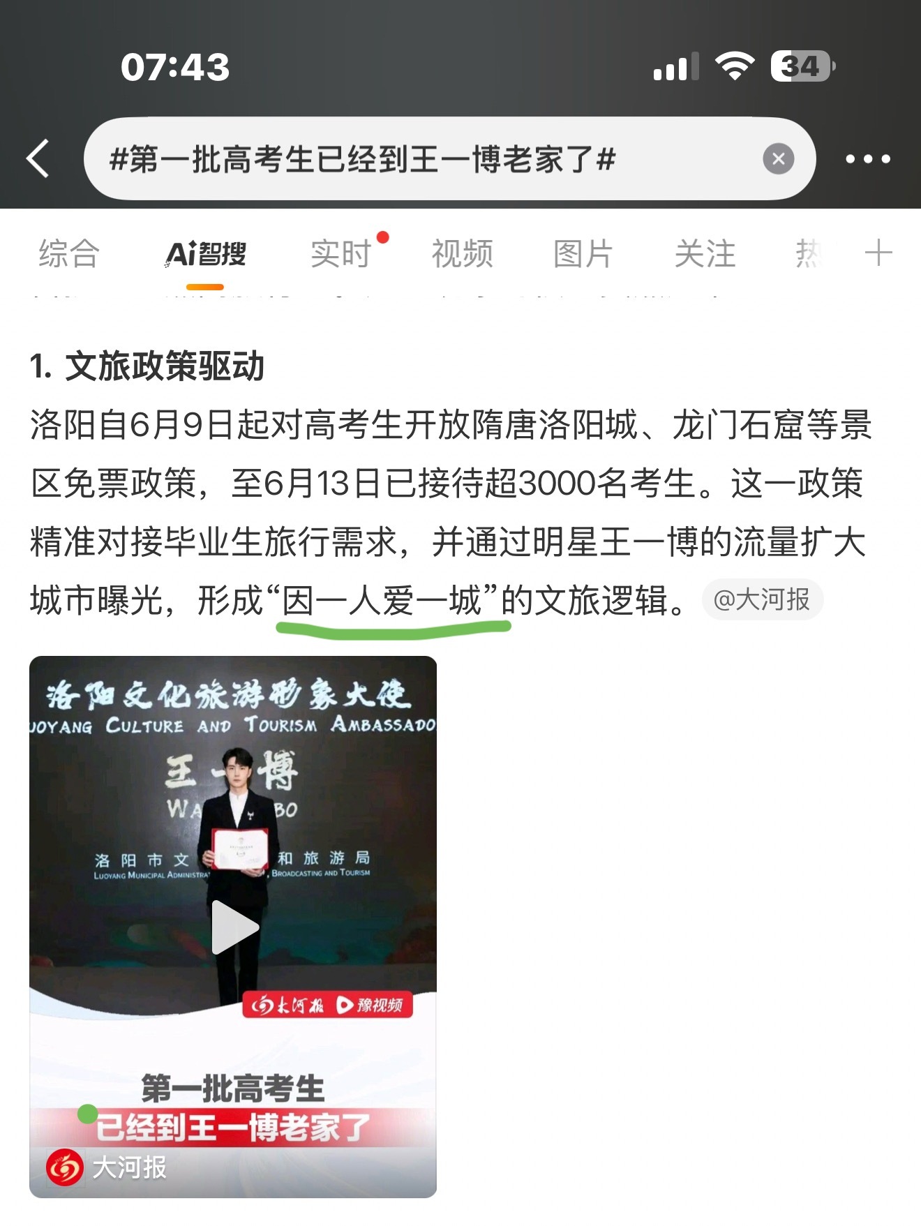 王中王一肖一特一中最新消息，全方位解读热门话题与动态，王中王一肖一特一中最新动态解读，热门话题全方位剖析