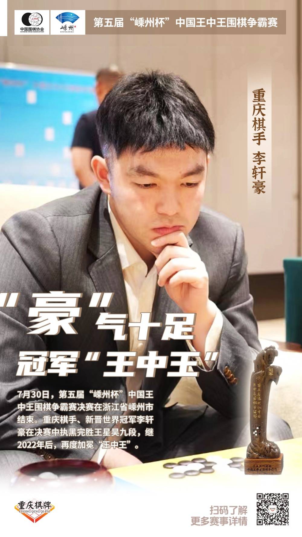 林中高手王中王，揭秘生肖传奇人物——王与肖的传奇故事，揭秘传奇人物王中王与生肖肖的森林故事