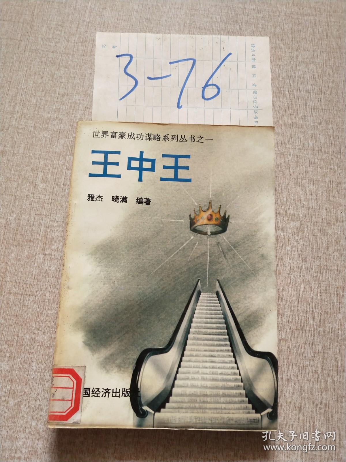 深度解析与探索揭秘 第8页