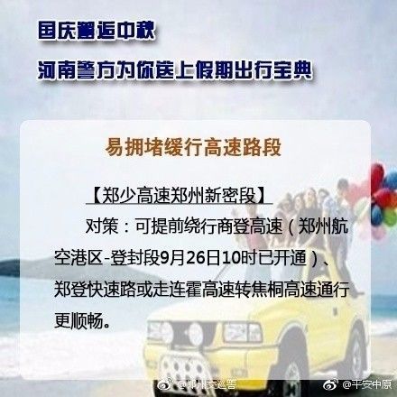 新澳天天开奖资料大全及新华路况实时更新，新澳天天开奖资料与新华路况实时更新汇总