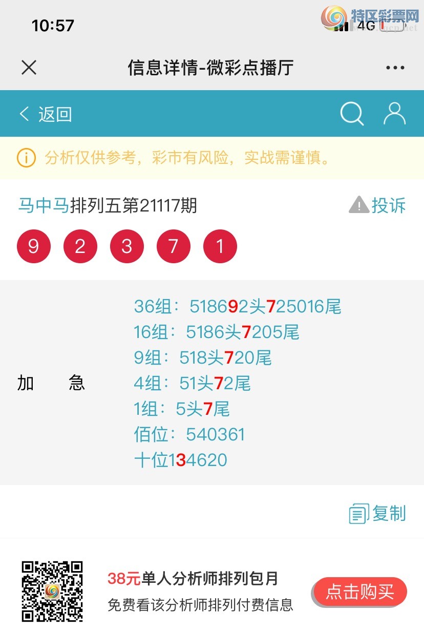 王中王马会一肖开奖结果，深度解析与预测，王中王马会一肖开奖结果深度解析及预测报告