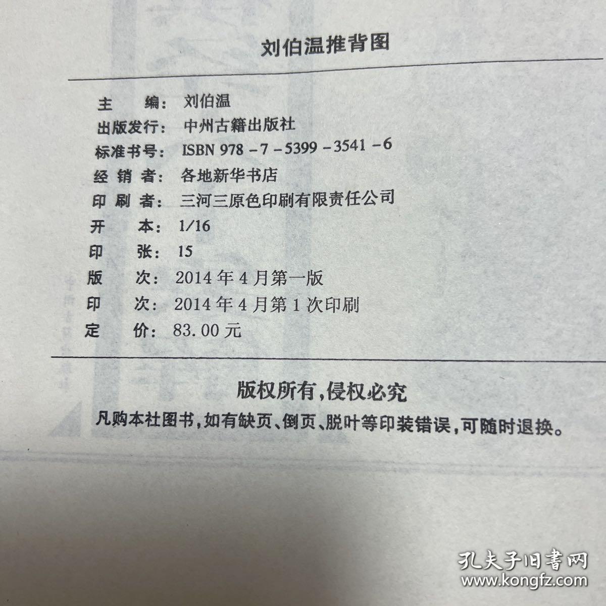 揭秘刘伯温看图解一肖的奥秘，刘伯温生肖之谜，揭秘看图解一肖的奥秘