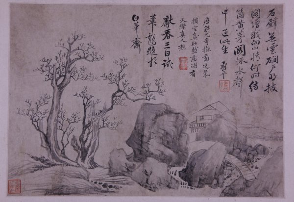 刘伯温 第29页