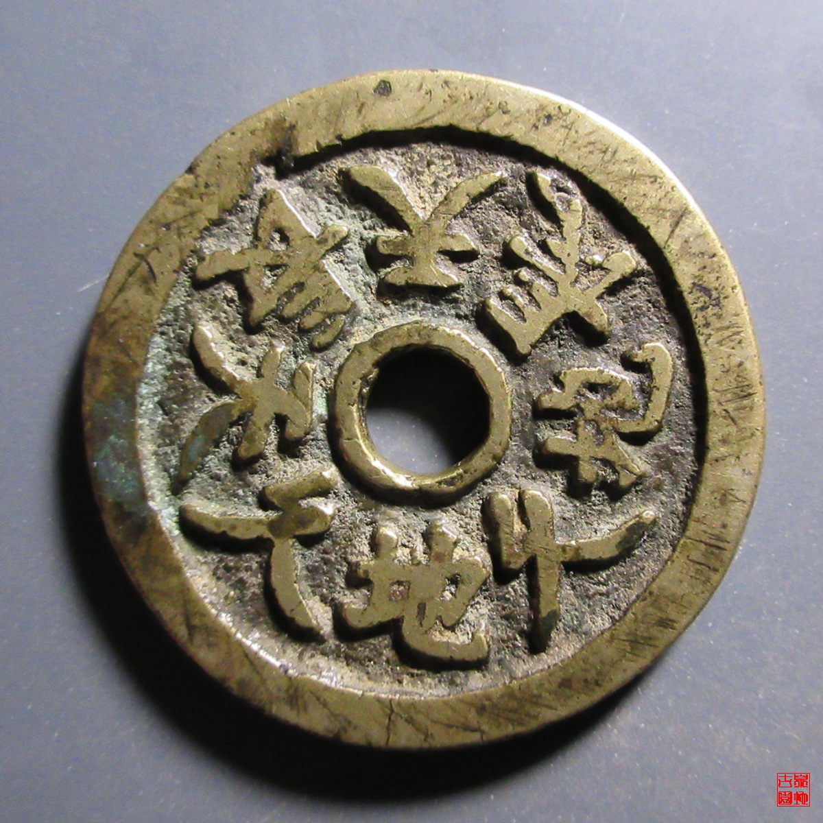 金多宝王中王平特一肖，探寻背后的故事与奥秘，探寻金多宝王中王平特一肖背后的故事与奥秘
