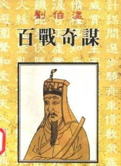 揭秘刘伯温一肖四码，传奇人物与神秘预言的交融，刘伯温一肖四码揭秘，传奇人物与预言的神秘交融
