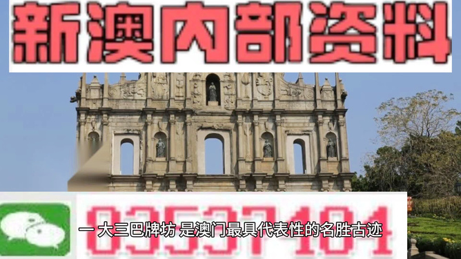 澳门最快最准的资料解析，澳门最新资料解析与预测速递