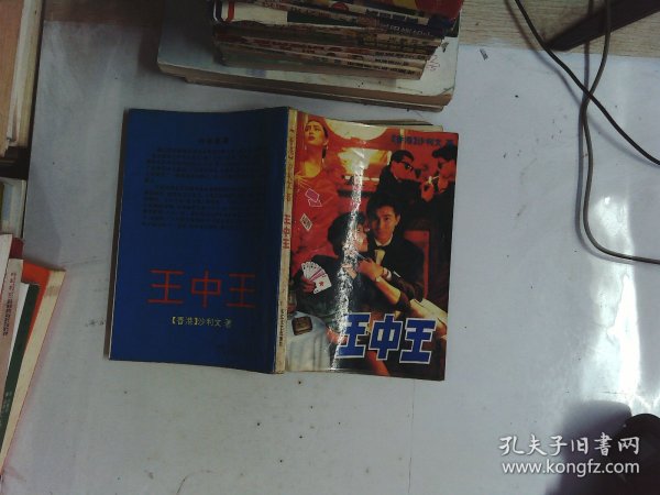 王中王教授平特一肖，学术巨匠与预测领域的明灯，学术巨匠王中王教授，平特一肖的预测明灯