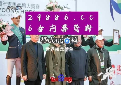香港王中王平特一肖网