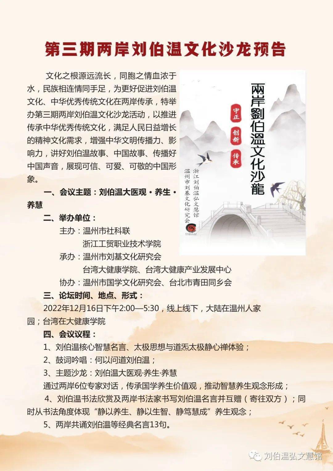 揭秘刘伯温四肖八码期期准一的神秘预测，刘伯温四肖八码期期准一，神秘预测揭秘