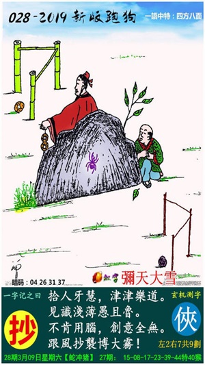王中王一肖跑狗图，深度解析与SEO优化策略，王中王一肖跑狗图深度解析与SEO优化策略探讨