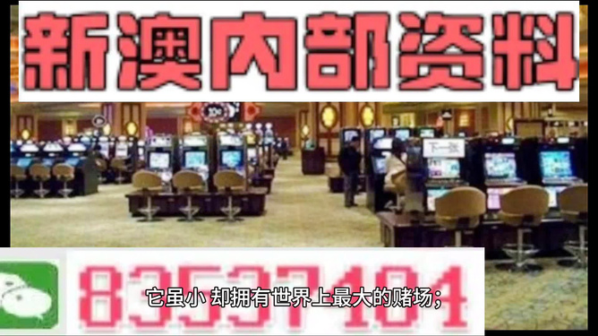 澳门博彩文化 第4页