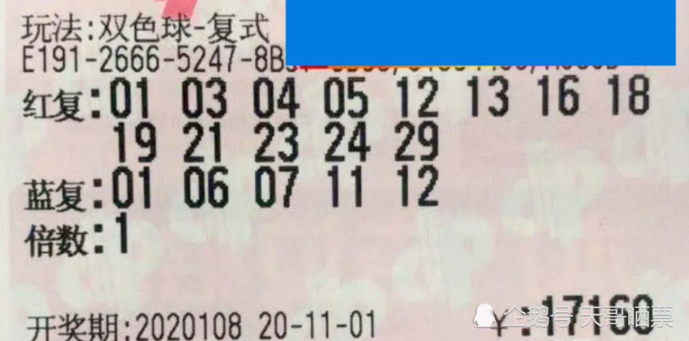 澳门六期双色球开奖结果